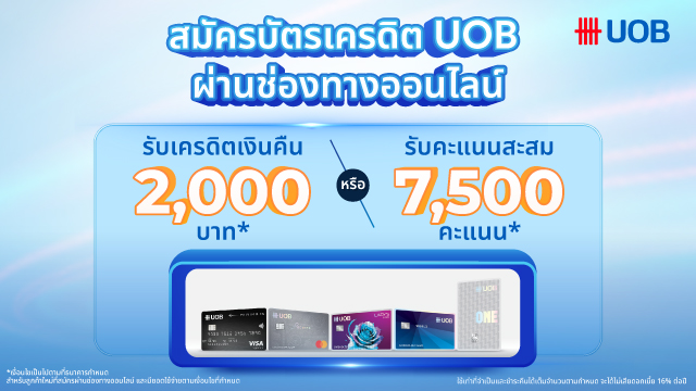 UOB ワールド クレジット カード